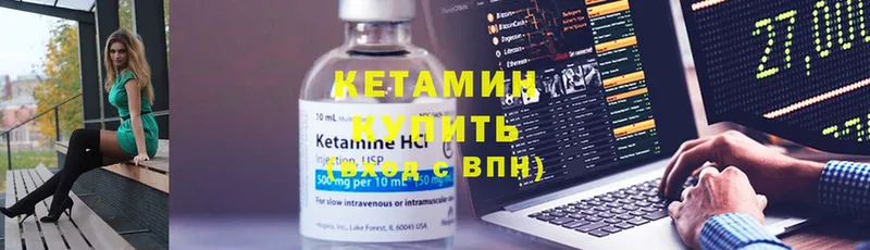 Кетамин ketamine  закладка  Верхний Тагил 