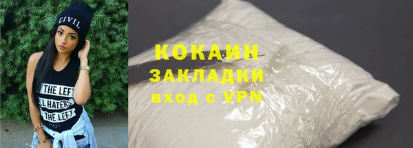 COCAINE Белокуриха