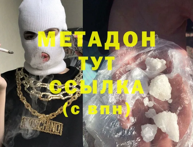 МЕТАДОН methadone  Верхний Тагил 